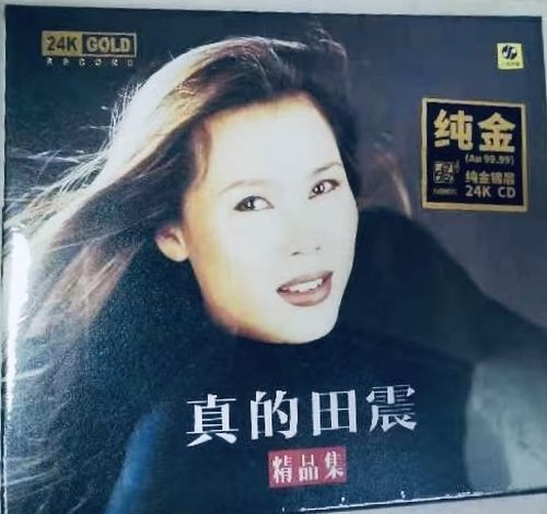 TIAN ZHEN - 田震 真的田震 (24K GOLD) CD