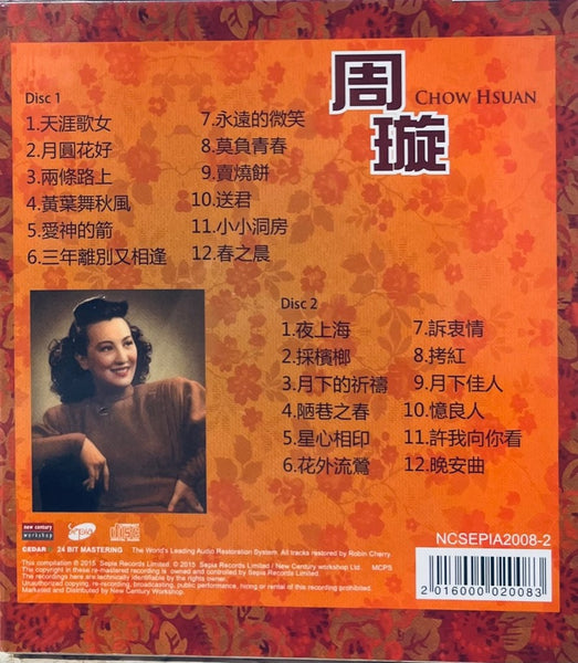ZHOU HSUAN - 周璇 BEST OF (2CD)