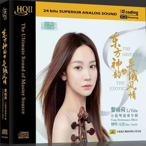 YUHE LI - 黎雨荷 THE ORIENTAL, THE EXOTIC 東方神韻與異域風情 VIOLIN (HQII) CD
