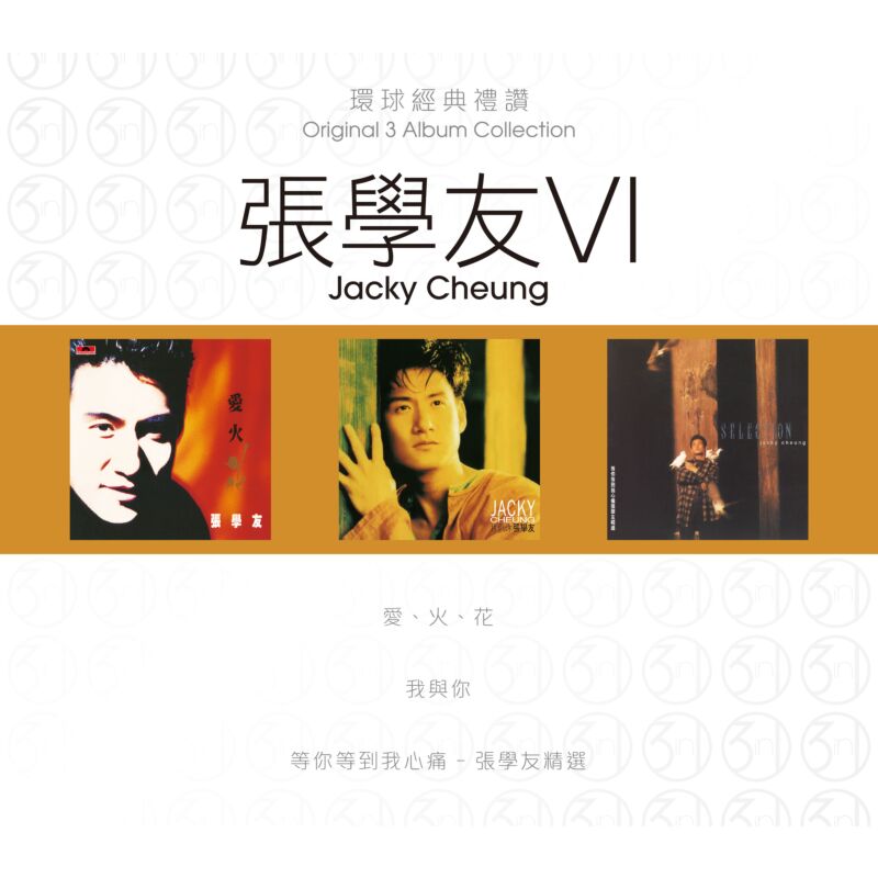 JACKY CHEUNG - (ORIGINAL 3 ALBUM COLLECTION 環球經典禮讚 VI (3CD)