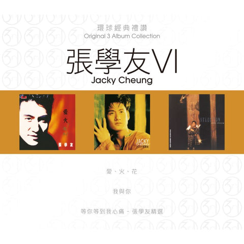 JACKY CHEUNG - (ORIGINAL 3 ALBUM COLLECTION 環球經典禮讚 VI (3CD)
