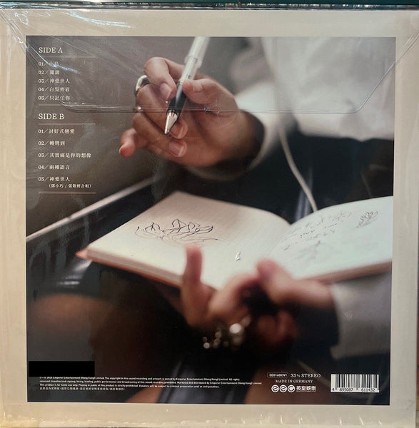TANG SIU HAU - 鄧小巧 MY STORY YOU SONG (VINYL) MADE IN GERMANY
