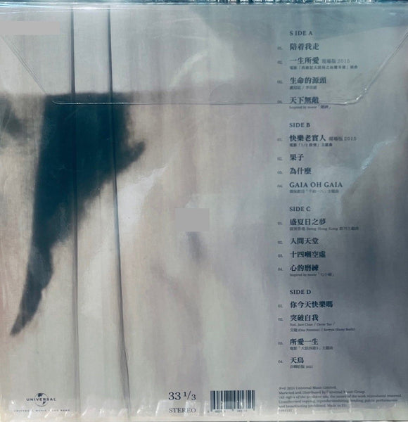 LOWELL LO - 盧冠廷 MY MUSIC MY LIVE ( 2 X VINYL) MADE IN EU