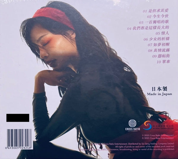 MEGAN HAN - 邢芷筠  幻變的一生 (UHQCD) CD MADE IN JAPAN
