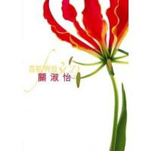 SHIRLEY KWAN - UNIVERSAL MUSIC BOXSET COLLECTION 關淑怡- 百花齊放 3CD