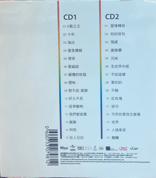 EASON CHAN - 陳奕迅 THE FIRST ELEVEN YEARS 1997-2007 2CD