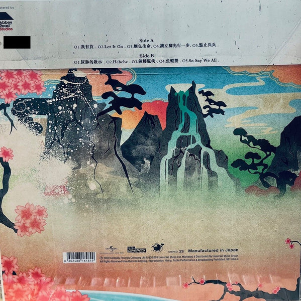 SWING - 武當 (ABBEY ROAD VINYL) LP MADE IN JAPAN