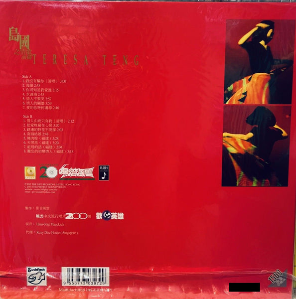 TERESA TENG - 鄧麗君 15週年紀念特輯 (VINYL) MADE IN GERMANY