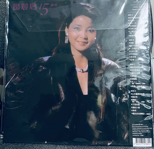 TERESA TENG - 鄧麗君15TH ANNIVERSAY 超珍貴日版3”CD   (2 X PICTURE VINYL) MADE IN EU