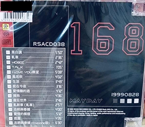 MAYDAY - 五月天 第168場演唱會 (SACD) CD MADE IN JAPAN