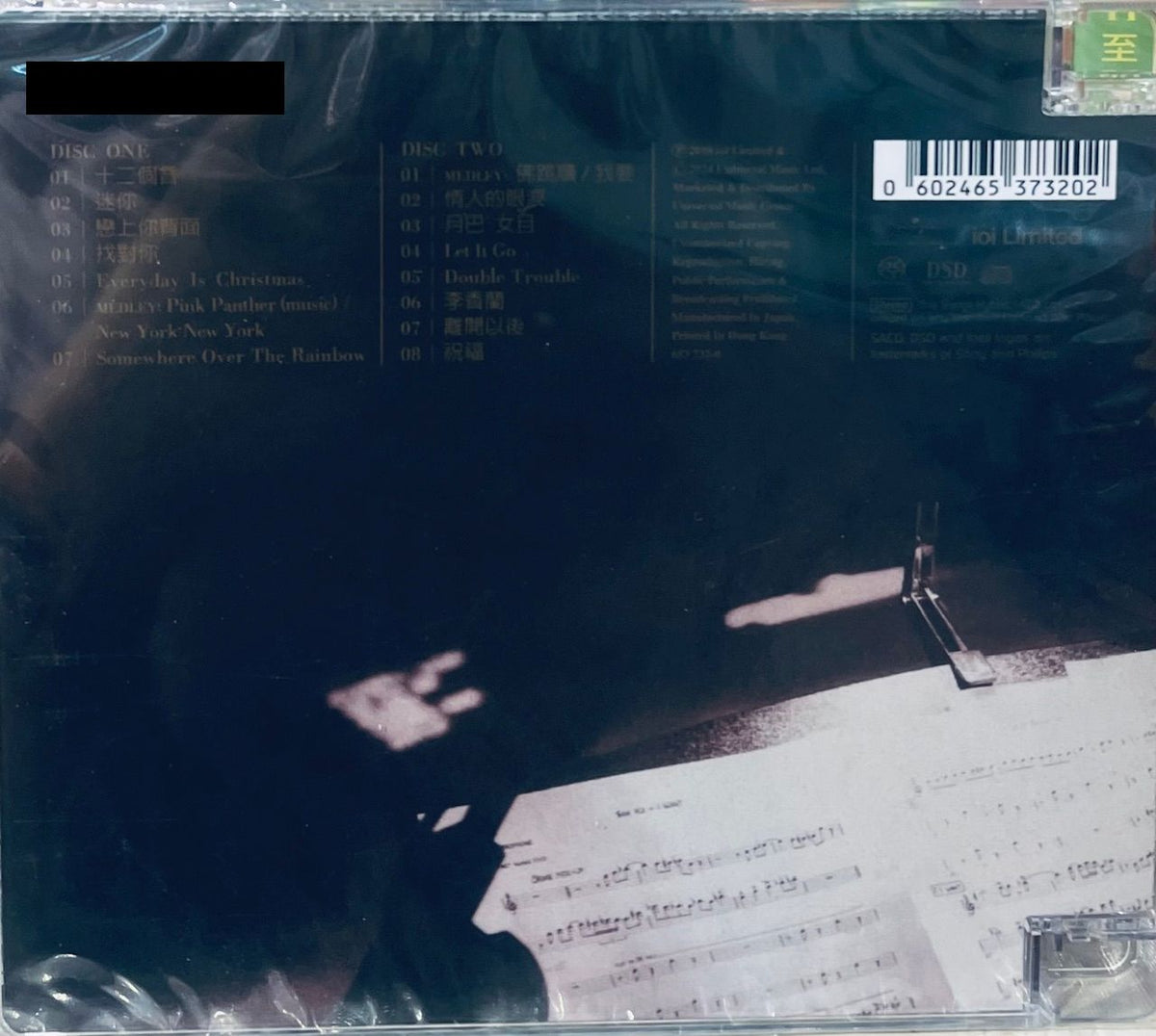 JACKY CHEUNG - 張學友 PRIVATE CORNER (2X SACD) CD MADE IN JAPAN – MUSICCDHK