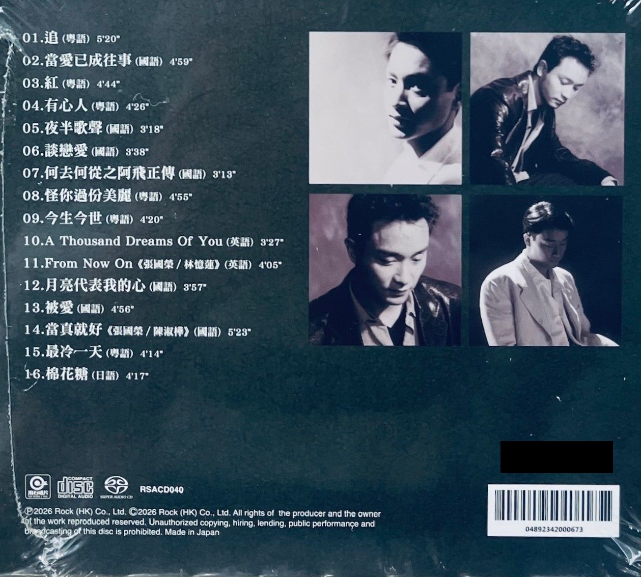 LESLIE CHEUNG -永遠的張國榮(SACD) CD MADE IN JAPAN – MUSICCDHK