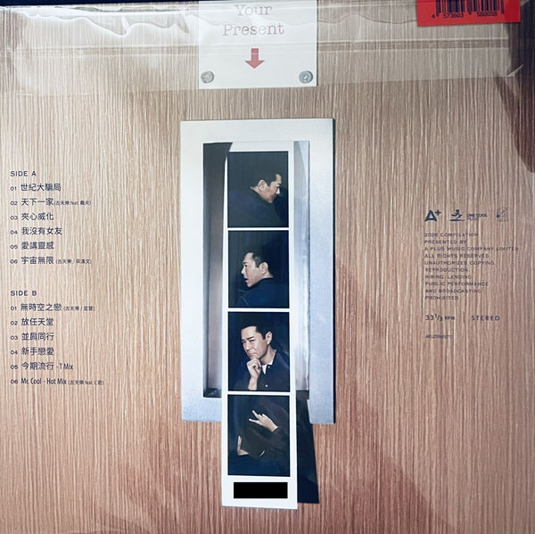 LOUIS KOO - 古天樂 THE PRESENT (DARK BLUE MARBLED VINYL) LP