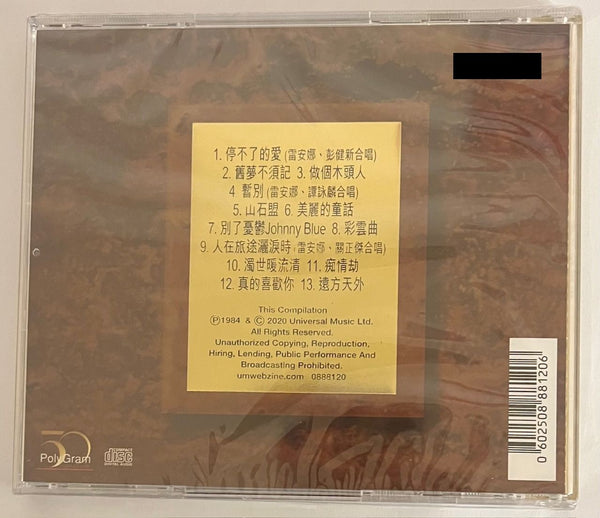 ANNABELLE LUI - 雷安娜精選 (24K GOLD) CD MADE IN JAPAN