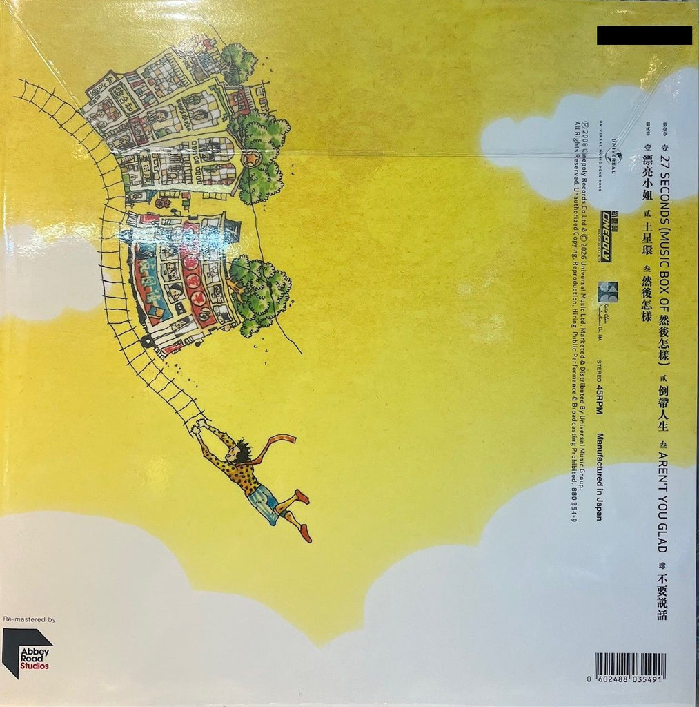 EASON CHAN - 陳奕迅不想放手(ABBEY ROAD) VINYL MADE IN JAPAN