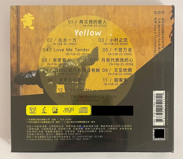 何弦 - YELLOW  (HQII) CD
