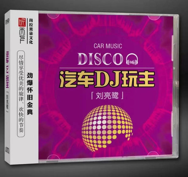 LIU LIAN LU - 劉亮鷺 DISCO 汽車DJ車主 (CD)