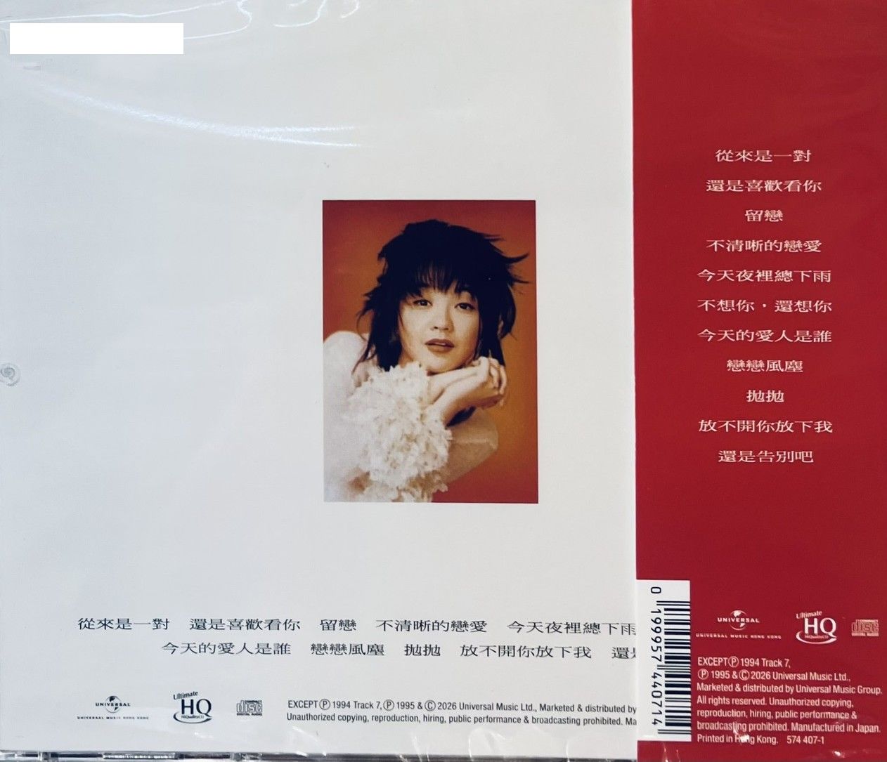 PRISCILLA CHAN -陳慧嫻WELCOME BACK(UHQCD) CD MADE IN JAPAN – MUSICCDHK