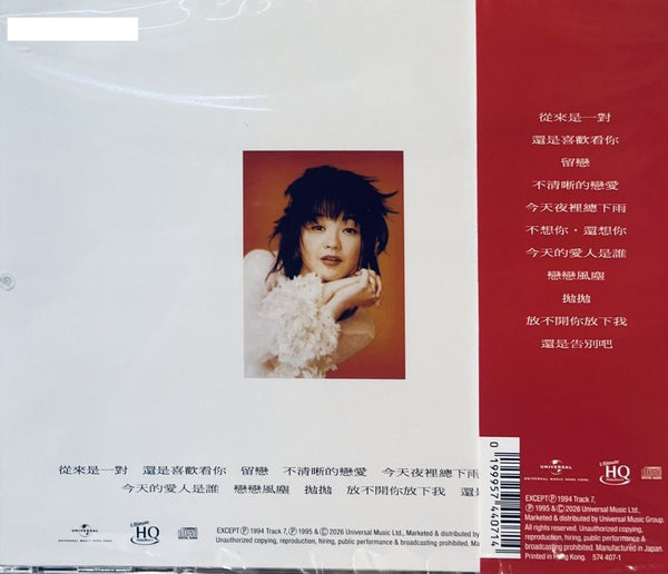 PRISCILLA CHAN -陳慧嫻  WELCOME BACK(UHQCD) CD MADE IN JAPAN