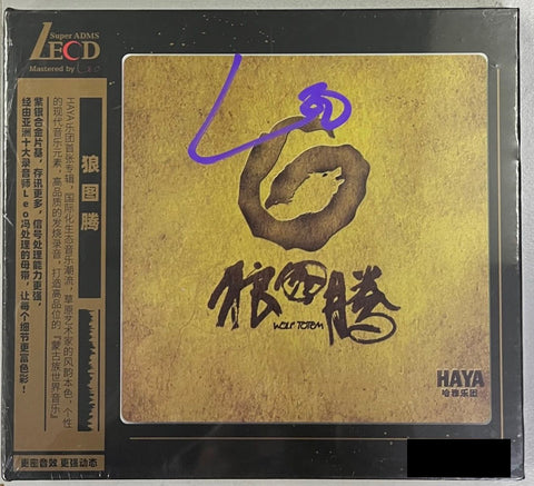 HAYA 樂團 - WOLF TEAM 狼圖騰 (LECD) CD