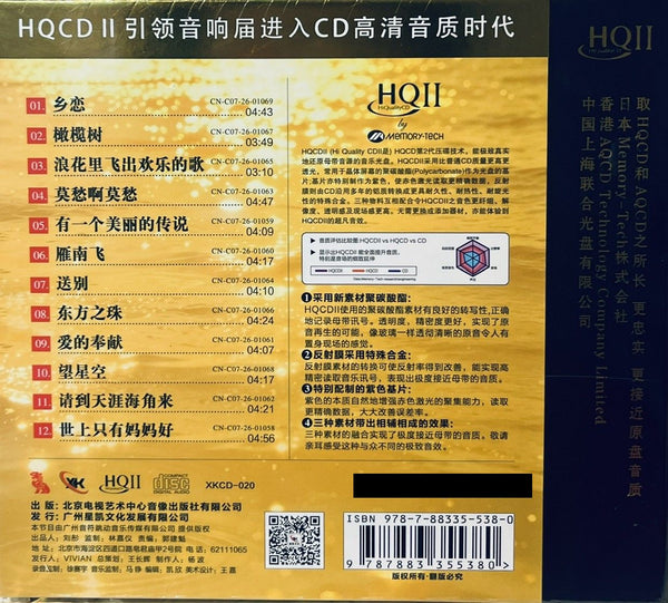 GOLDEN YEARS - 流金歲月 浪花組合 (HQII) CD