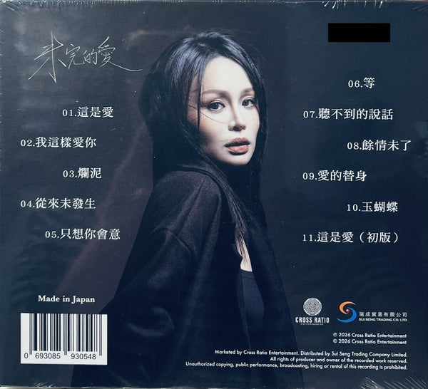 MEGAN - 邢芷筠 未完的愛 (UHQCD) CD MDE IN JAPAN