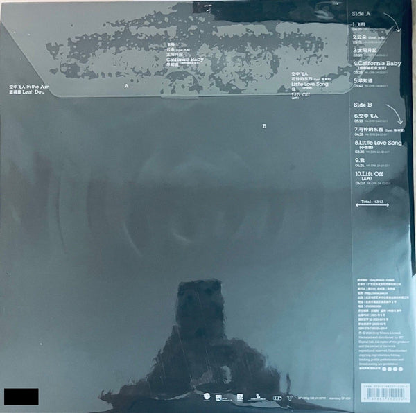 LEAH DOU - 竇靖童 IN THE AIR 空中飛人 (WHITE COLOUR) VINYL