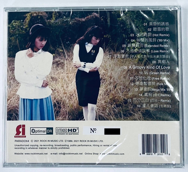 PARADOX - 夢劇院  異夢 + REMIX (CD)