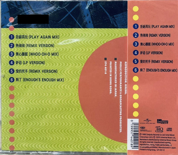 LESLIE CHEUNG - 張國榮 DANCE & REMIX   (UHQCD) CD MADE IN JAPAN