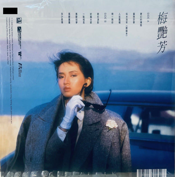ANITA MUI - 梅豔芳 似水流年 (PINK & BLACK  VINYL) 粉紅色透明＋黑色爆花 MADE IN JAPAN