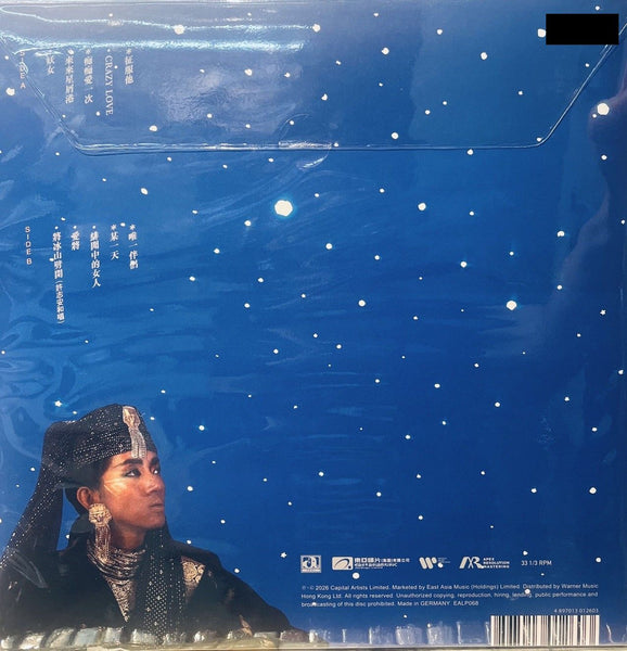 ANITA MUI - 梅艷芳 妖女  (藍色透明+黑色彩膠 VINYL) LP MADE IN GERMANY