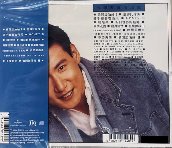 JACKY CHEUNG - 張學友 真情流露 (UHQCD) CD MADE IN JAPAN