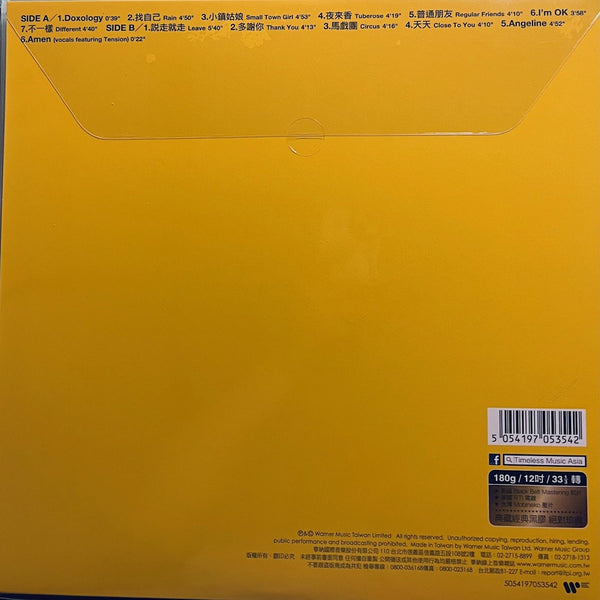 DAVID TAO - 陶喆 I'M OK (VINYL) MADE IN TAIWAN