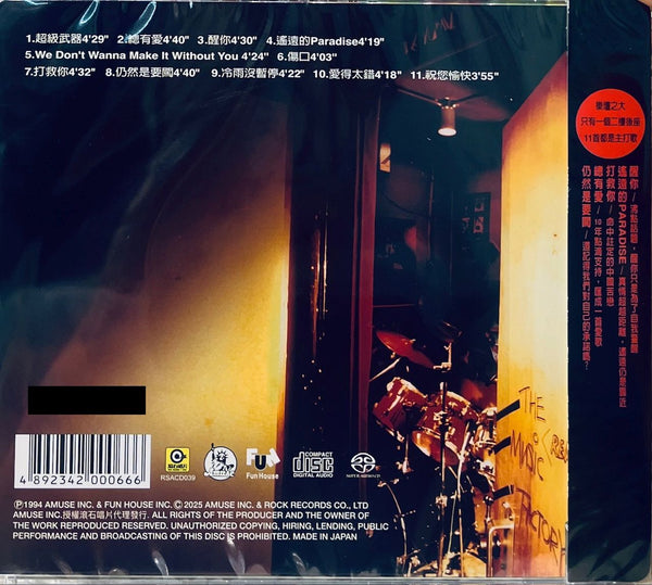 BEYOND - 二樓後座 (SACD) CD MADE IN JAPAN
