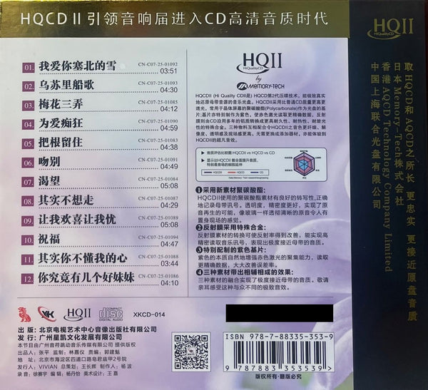 ZHOU HONG - 周虹 SWEET LOVE 甜美之戀 (HQII) CD