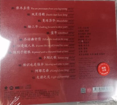 JA MING - 佳明 儂本多情 (SILVER) CD