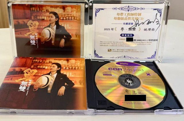 YAO YING GE - 姚瓔格 無雙  24K GOLD 1:1 DIRECT CUT CD