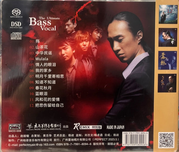 ZHAO PENG - 趙鵬 ULTIMATE BASS VOCAL 2008 再低音一次 (SACD) MADE IN JAPAN
