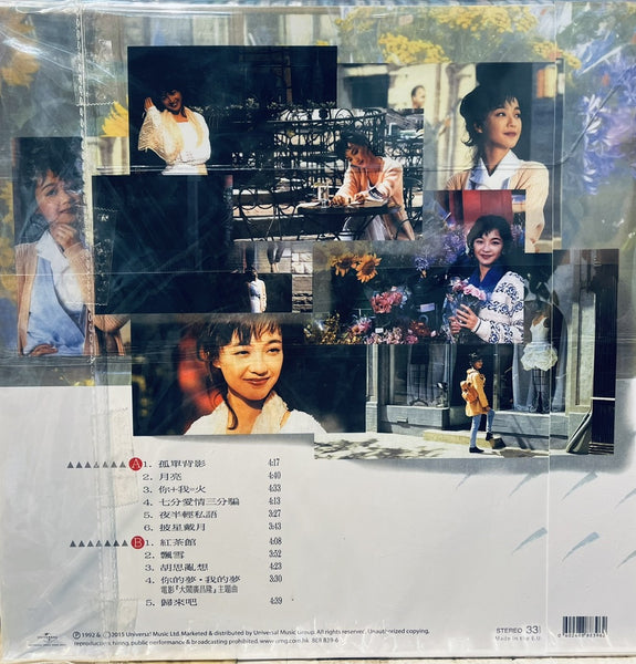 PRISCILLA CHAN - 陳慧嫻 歸來吧 (PICTURE VINYL) LP MADE IN EU