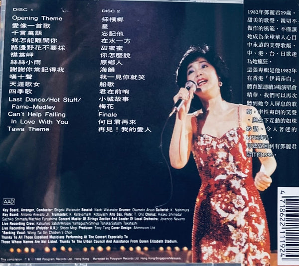 TERESA TENG - 鄧麗君演唱會 伊麗莎白體育館演唱會 1982 LIVE (2CD)