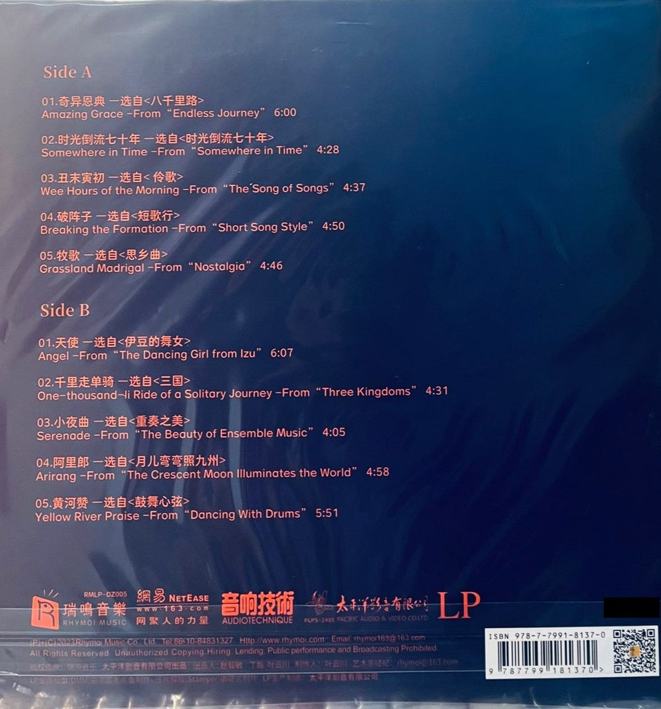 非凡 - (VINYL) – MUSICCDHK
