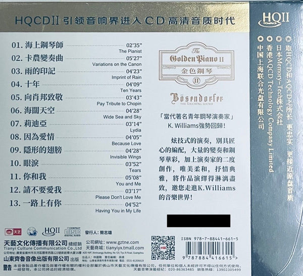 GOLDEN PIANO II 金色鋼琴2   (HQII) CD