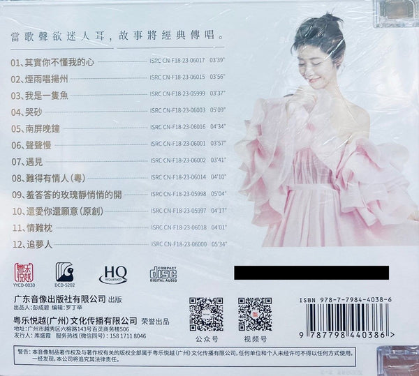 NIKO - 蔻晴 遇見 (HQCD) CD