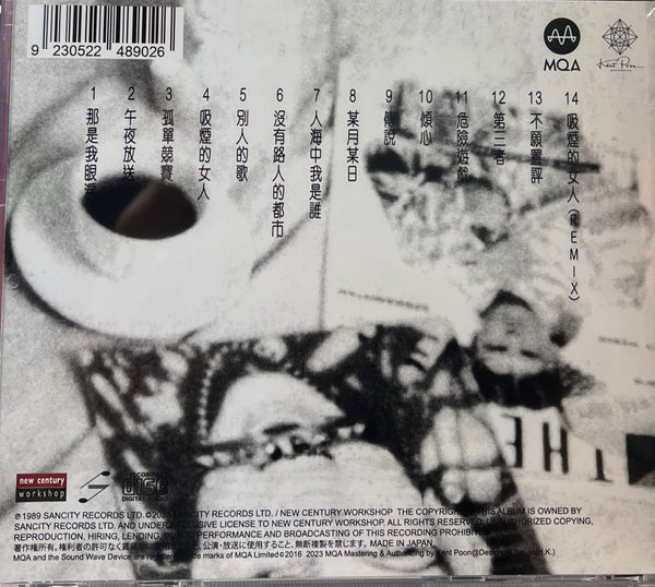 RAIDAS - 精選 + 陳德彰新曲 (MQACD) CD MADE IN JAPAN