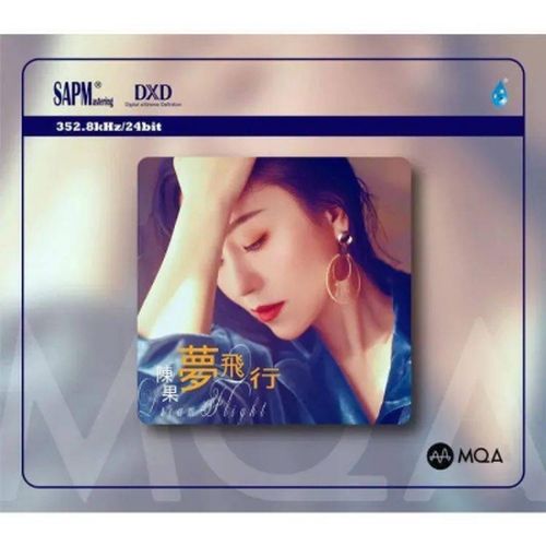 CHEN GUO - 陳果 DREAM FLIGHT 夢飛行 MQA (CD)