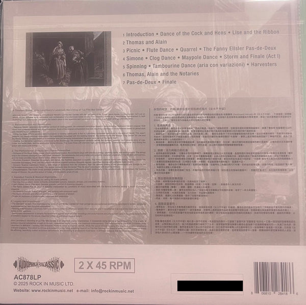 LA FILLE MAL GARDEE ( 2 X 45 RPM) VINYL