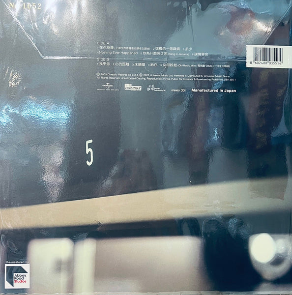 EASON CHAN - 陳奕迅  上五樓的快活 (ABBEY ROAD) VINYL MADE IN JAPAN