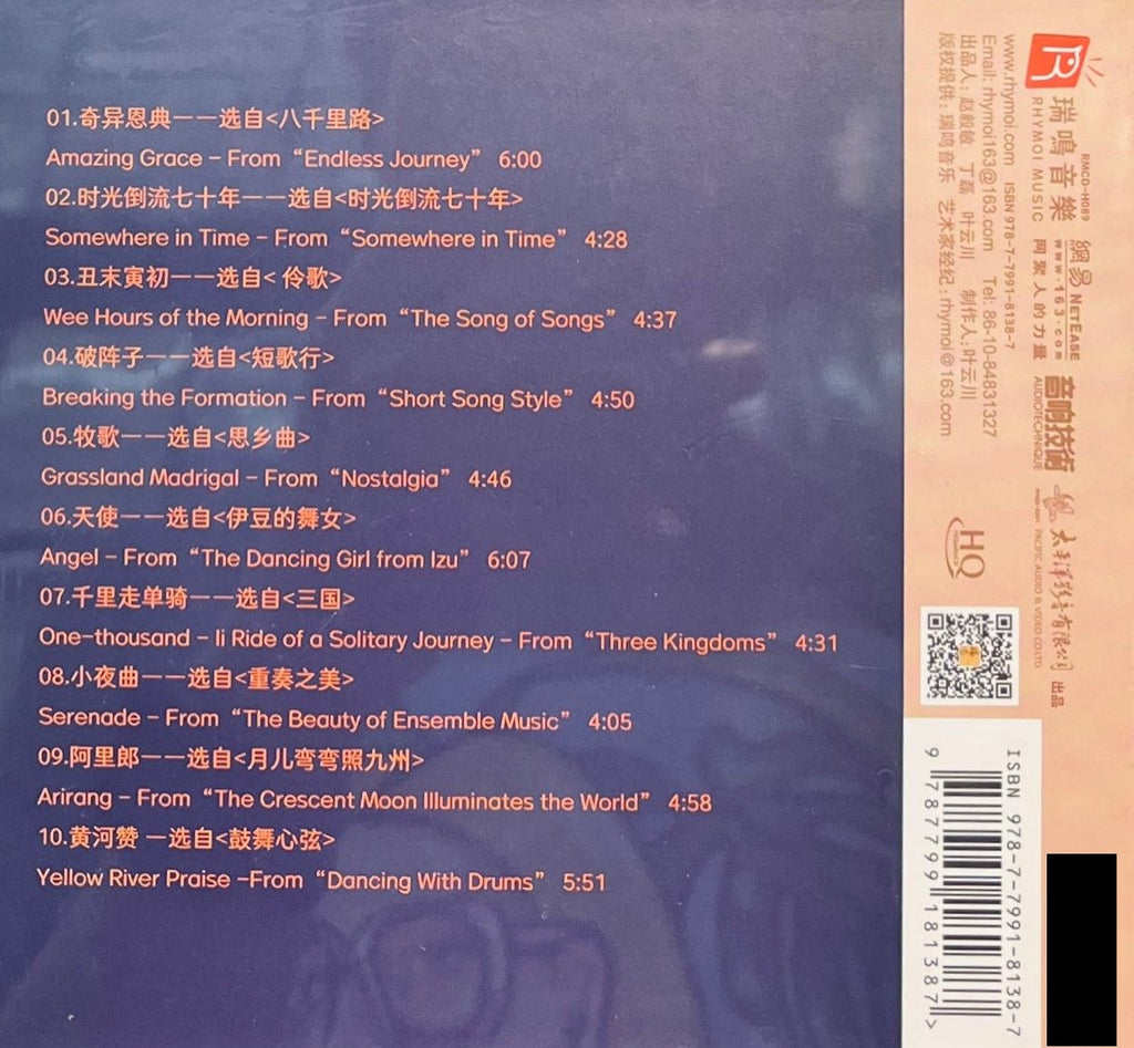 非凡 (HQCD) CD – MUSICCDHK