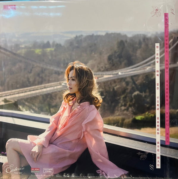 LISA LEE - 李麗珊 EMBRACE (DREAMY PINK ) VINYL
