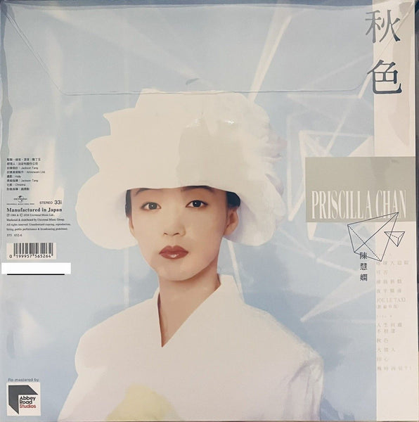 PRISCILLA CHAN - 陳慧嫻 秋色 (ABBEY ROAD VINYL) LP MADE IN JAPAN